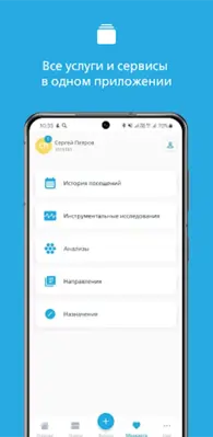 Семейный доктор - FDOCTOR.ru android App screenshot 1