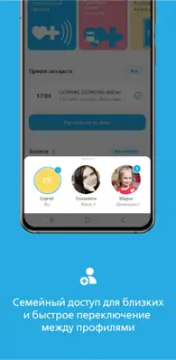 Семейный доктор - FDOCTOR.ru android App screenshot 4