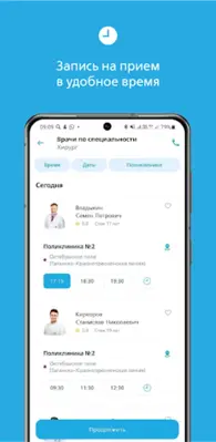 Семейный доктор - FDOCTOR.ru android App screenshot 5