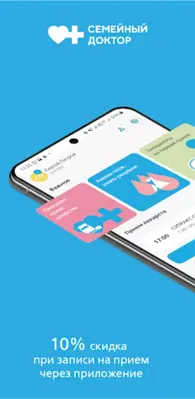 Семейный доктор - FDOCTOR.ru android App screenshot 7